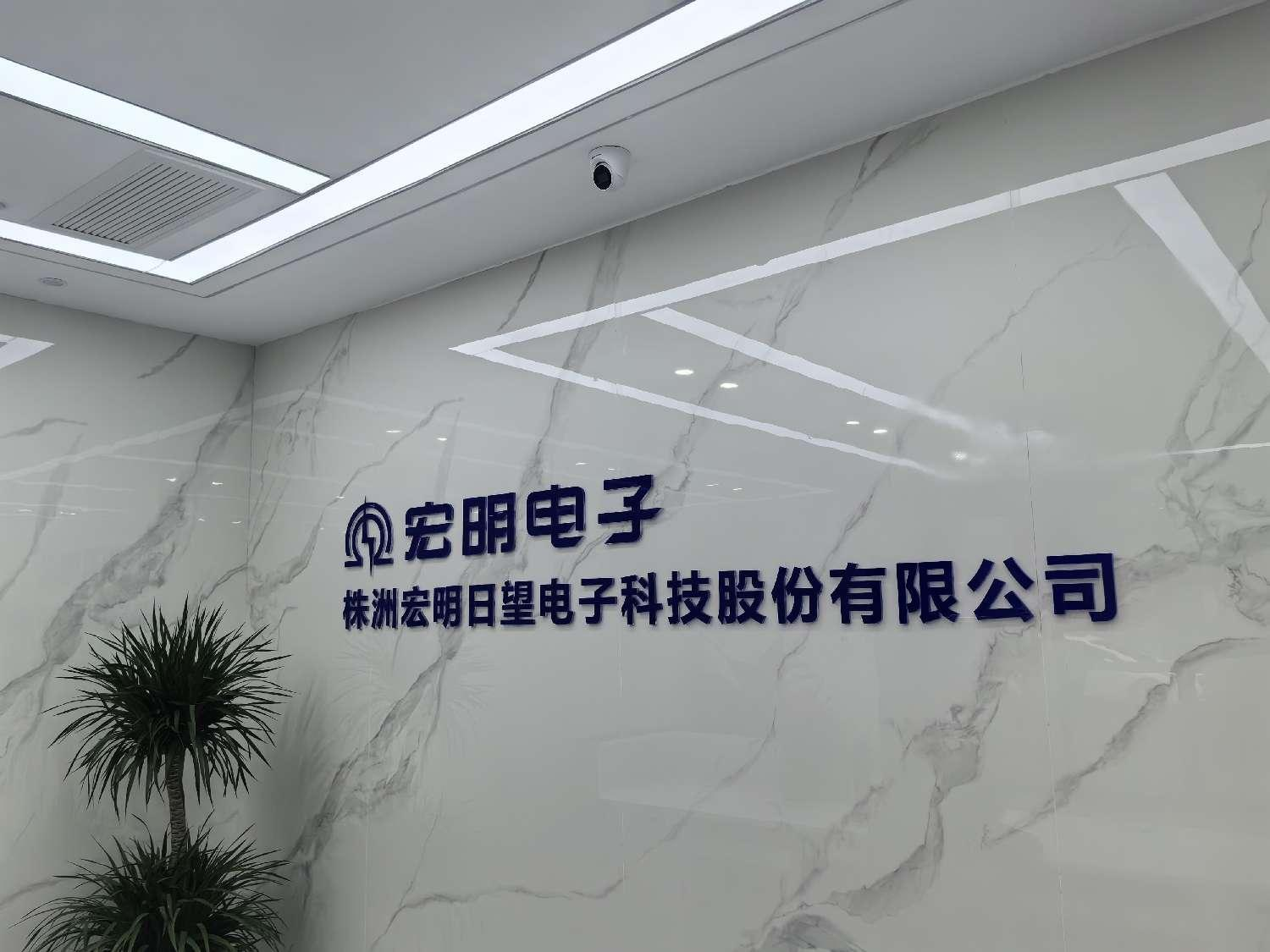 必赢-必赢(中国)
,宏明日望,株洲电子科技,湖南电容器,株洲电容器,电容器